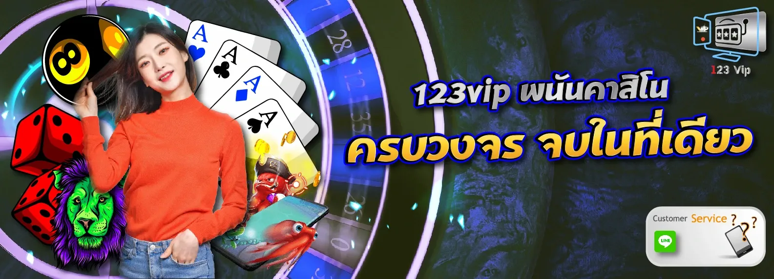 ทางเข้า123vip